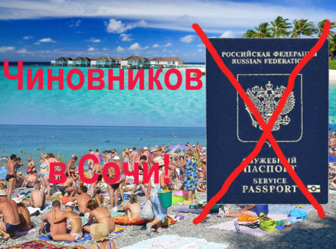 запрет чиновникам